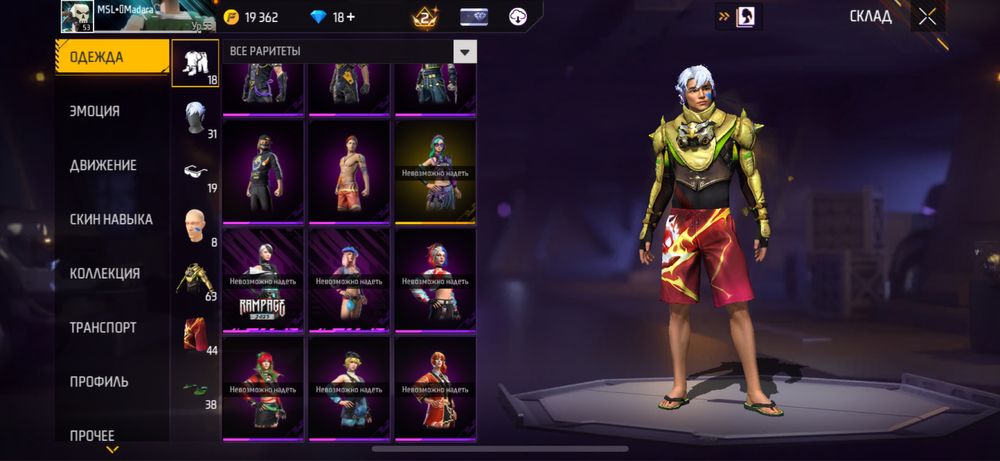 Фри фаер аккаунт