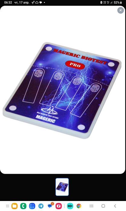 Прибор маджерик биотест про