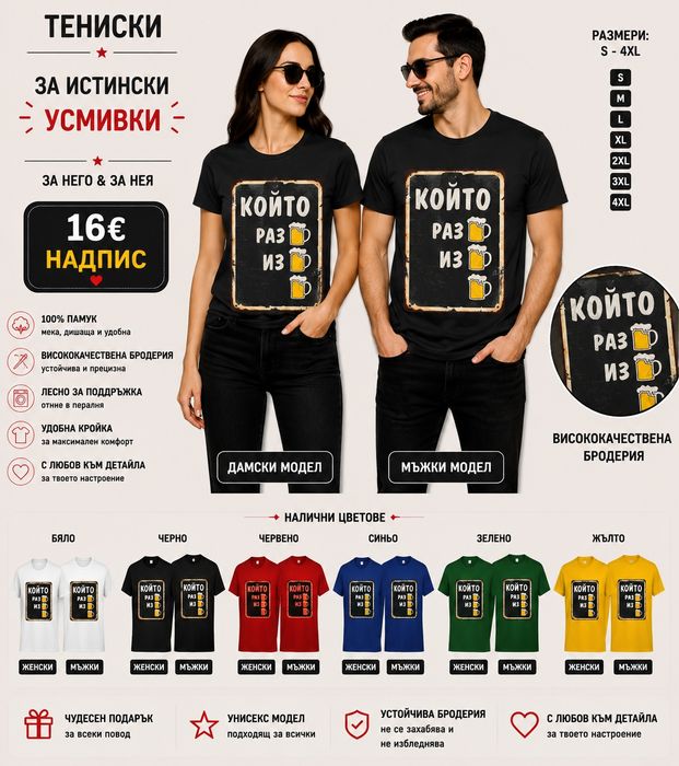 Машинна бродерия