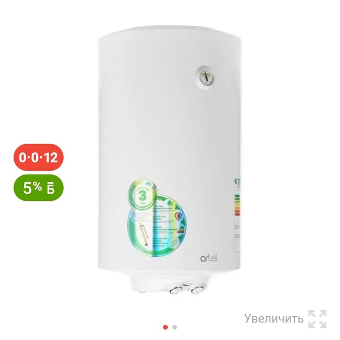 Акция на водонагреватель