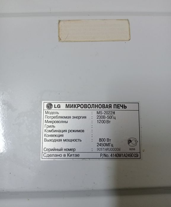 Продам микроволновую печь.