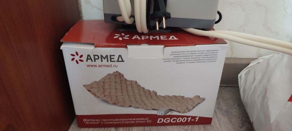 Противолежневый  матрас АРМЕД
