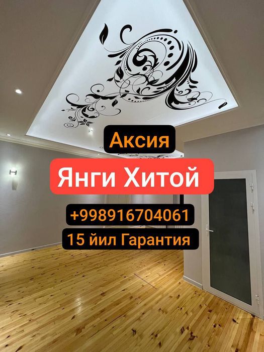 Натяжной Потолок Фаргона Натяжные Аксия Потолки Natyojnoy patalok Сех