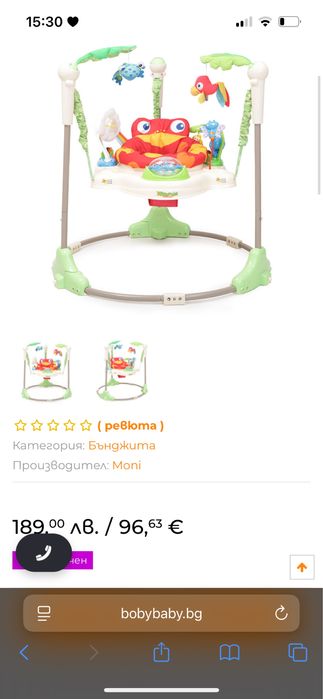 Продавам бебешко бънджи