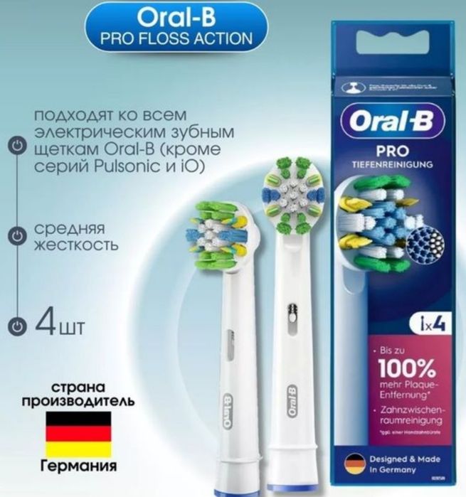Головки на Oral-B