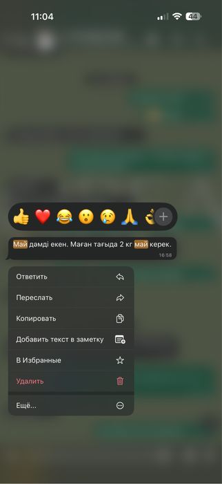 Домашнее масло и сметана