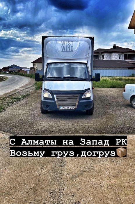 Газель грузоперевозки Алматы-Актобе,Атырау,Актау