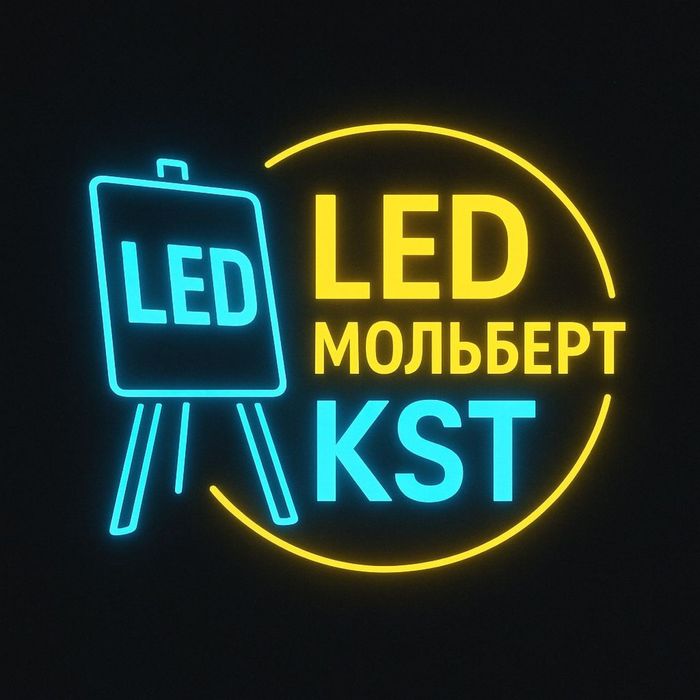 Готовый бизнес Led Molbert
