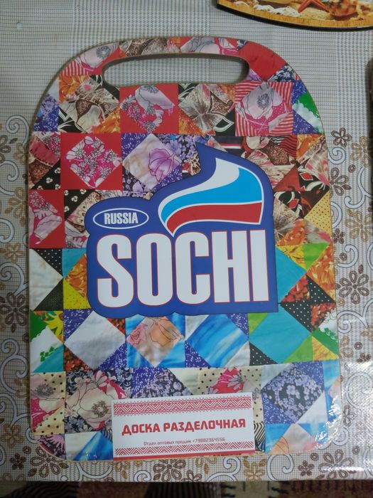 Доска разделочная кухонная