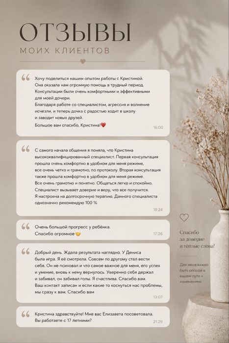 Психолог детский - арт терапевт