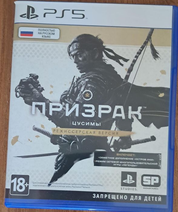 Игра на консоль PS5