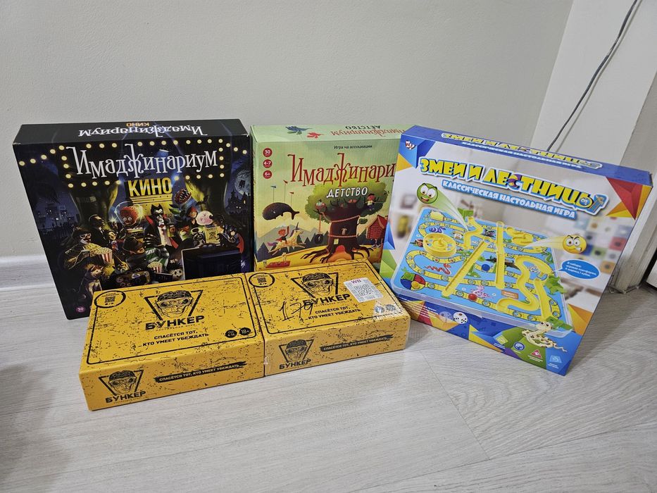 Настольные игры цену сами предлагайте