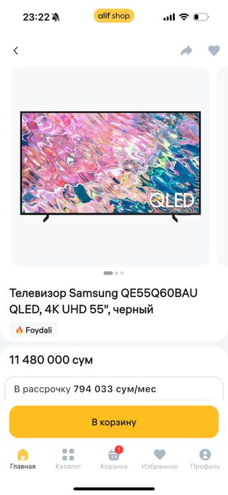 Телевизор Samsung QE55Q60BAU QLED, 4K UHD 55", черный