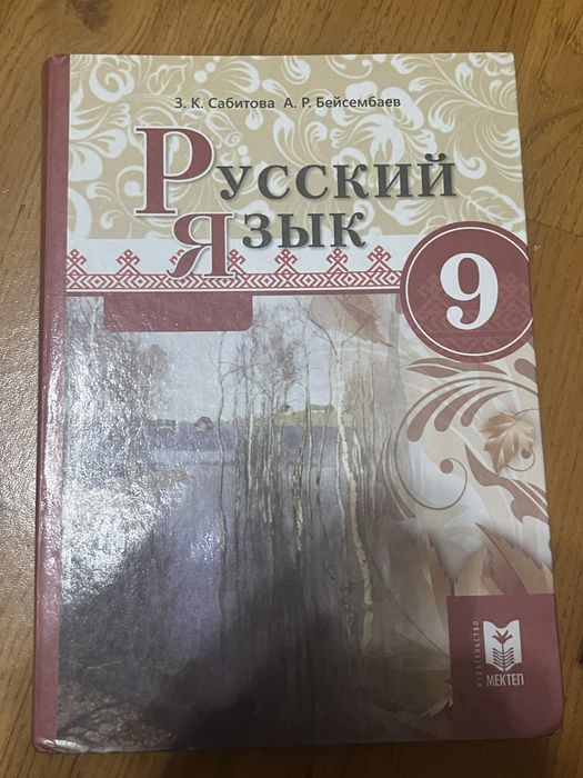 Школьные учебники за 9-10 класс