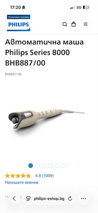 Автоматична маша Philips