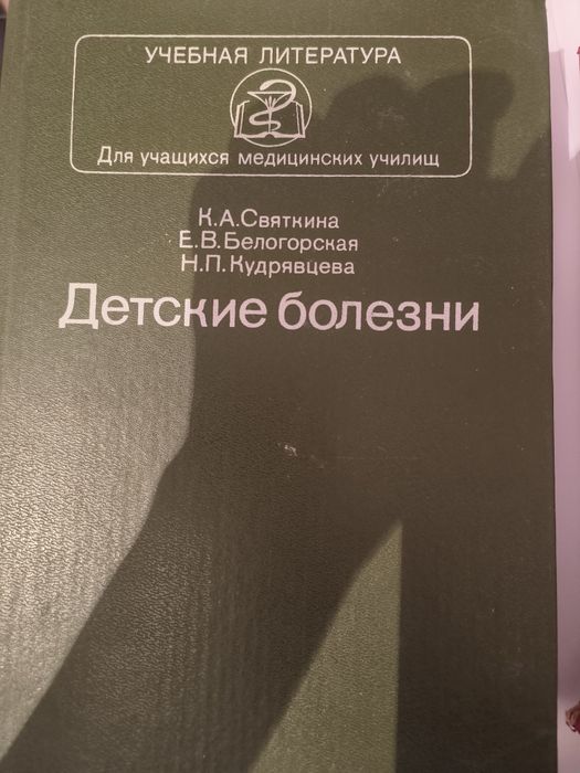 Книги для медиков
