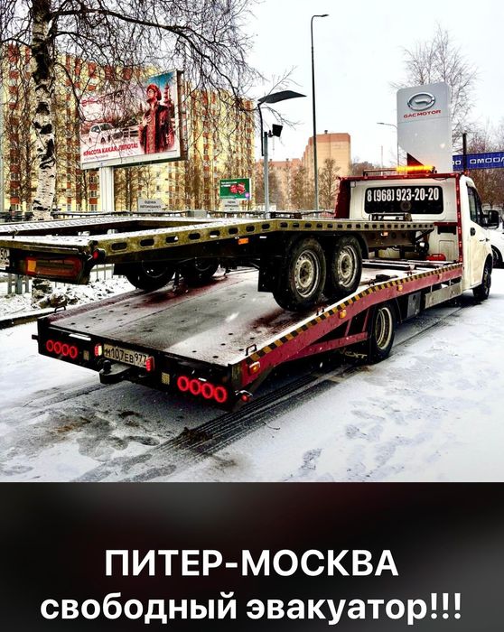 Услуги эвакуатора