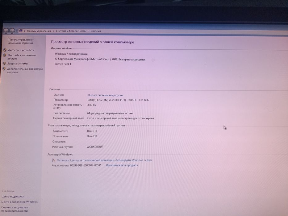 Продам компьютер