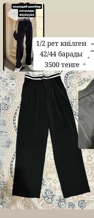 Әртүрді киімдер р