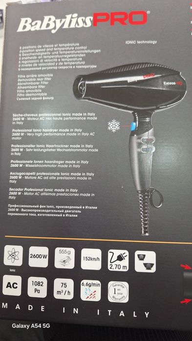 Сешоар професионален BaBylissPRO IONIC 2600W