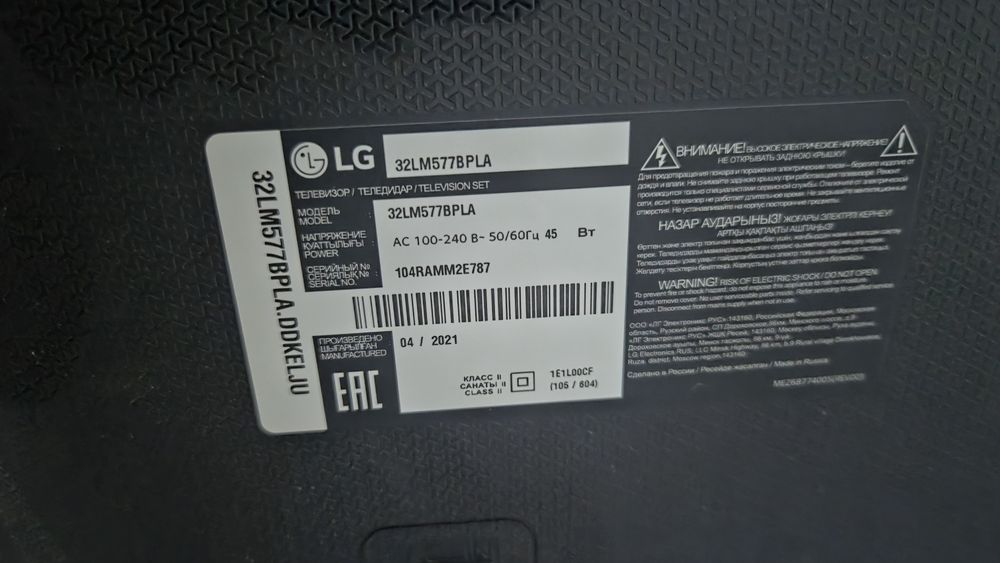 *️⃣ОРИГИНАЛ LG WebOs Smart Tv 32LM577 Диогональ 81см / QTV