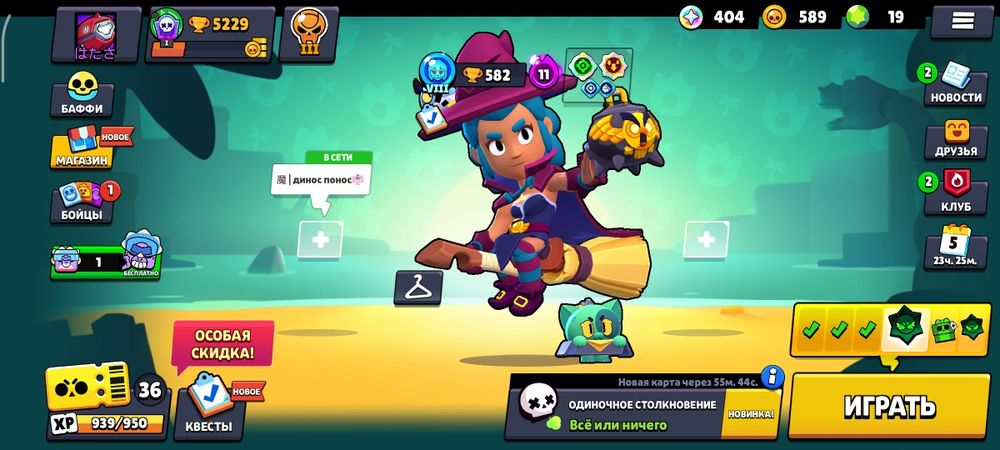 Начальный акк в бравл старс