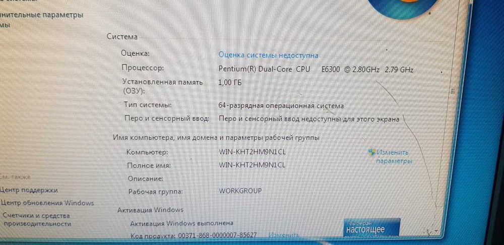 Системный блок Pent dual core