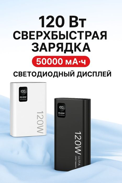 Пауэрбанк абсолютно новый