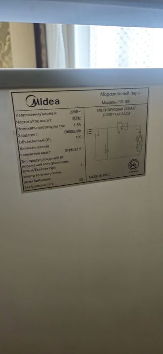 Морозильник Midea