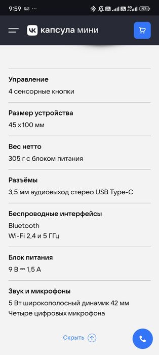 Колонка капсула мини Маруся