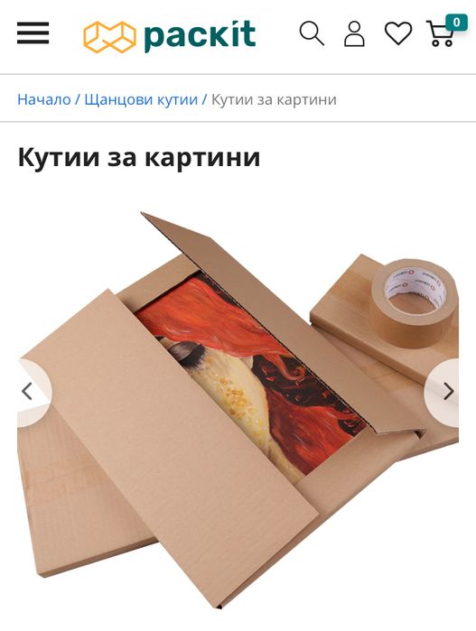 100 броя Кутии за картини А4