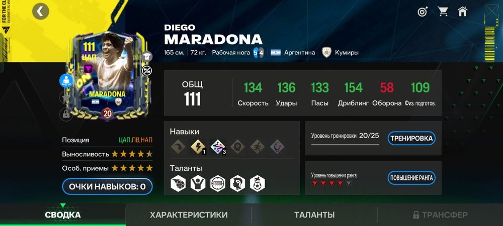 Продаю аккаунт фифа мобайл