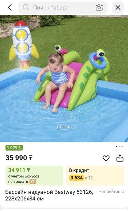Бассейн надувной !!!