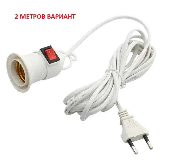 10М Кабел Удължаваща Фасунга с Щепсел и Ключ Крушка E27 Фасонка с Кука Лампа Превключвател Адаптер за Гнездо за Крушка E27 Държач за Лампа с Окачване