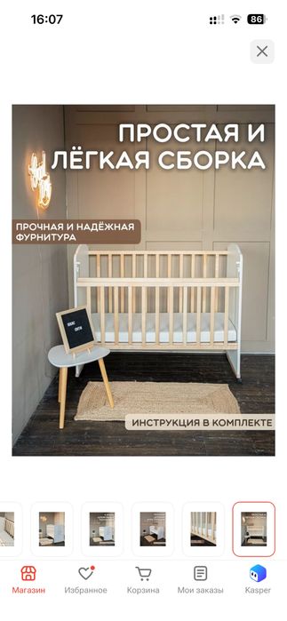 Манеж детский б/у