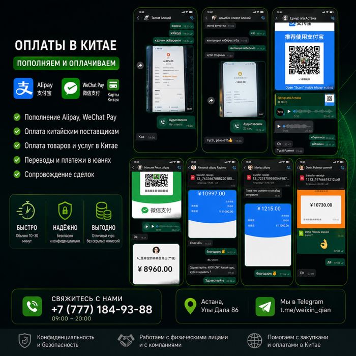 Пополнение Alipay и WeChat Pay Оплата в Китае