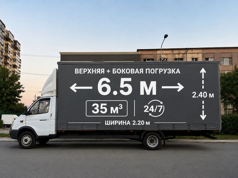 Газель юк ташиш хизмат Gazel yuk tashish xizmati Грузоперевозки газель