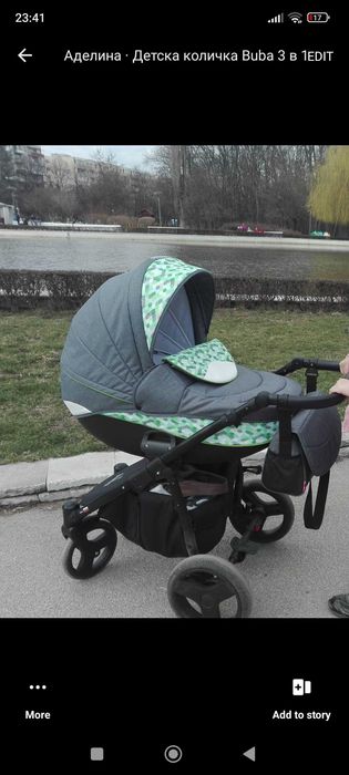 Детска количка Буба 3 в 1