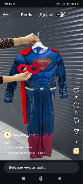 Новогодние костюмы