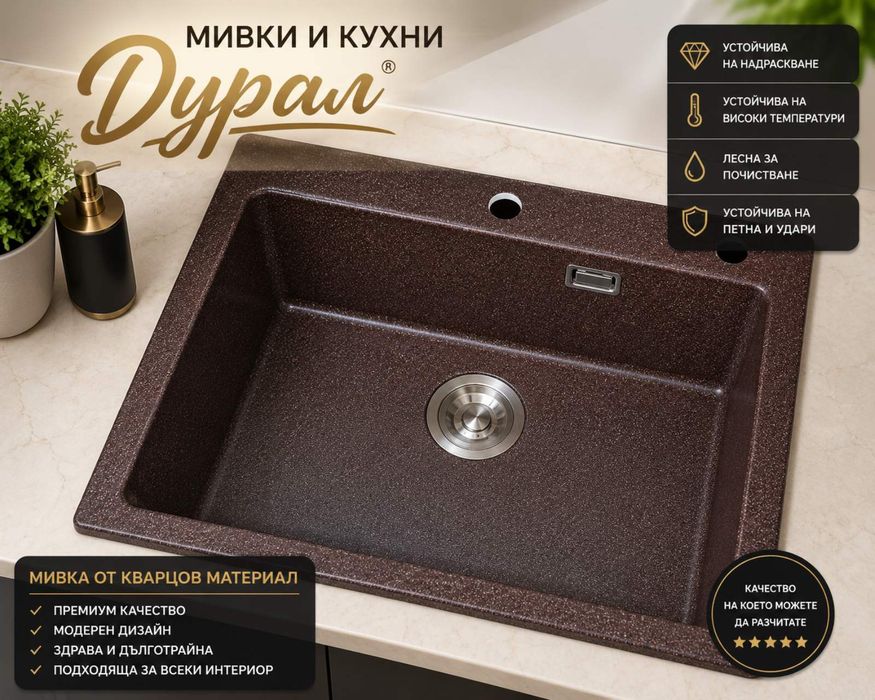 Мивки за вграждане