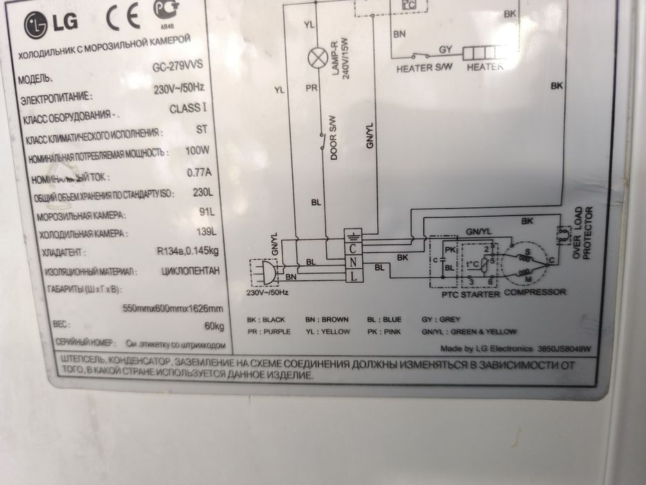 Продам холодильник LG