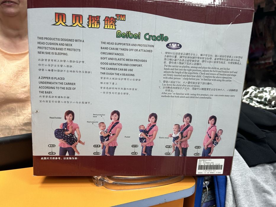 Детская переноска Beibei Cradle Кенгурушка