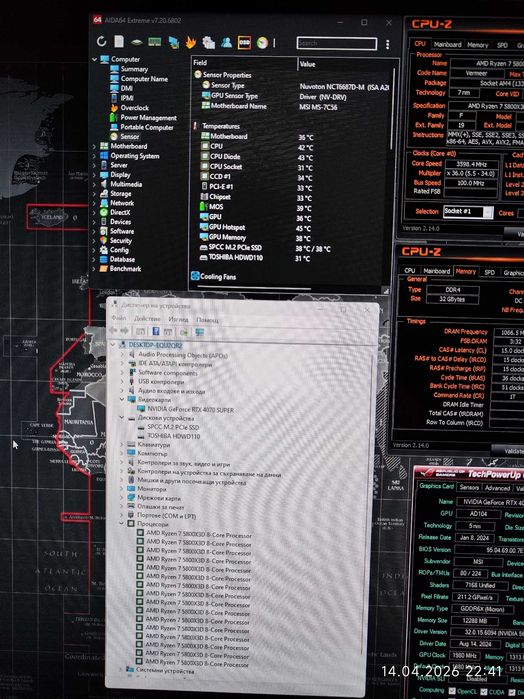 Геймърски Ryzen 7 5800X3D,RTX 4070 Super 12GB,RAM 32GB DDR4,SSD 1TB