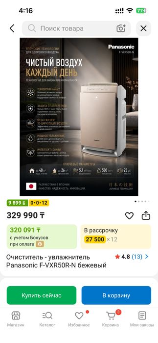 Воздухоочиститель Panasonic