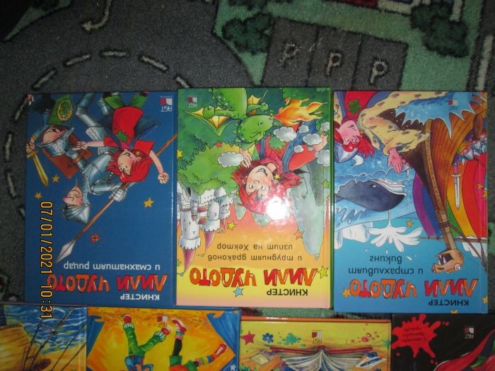 книга "Лили взривява цирка"