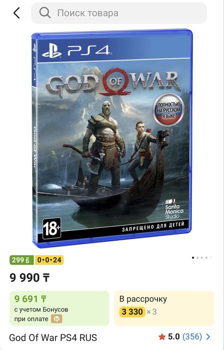 God of war  продам диск
