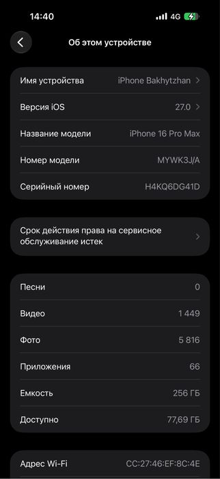 IPhone 16 PRO MAX продам или обменяю с доплатой
