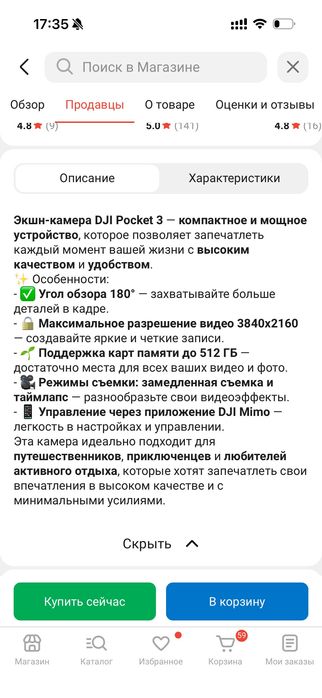 Dji osmo pocket 3 новая