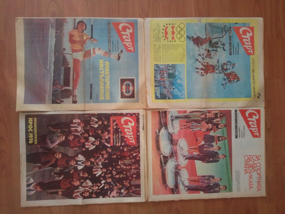 Вестник СТАРТ от 70-те