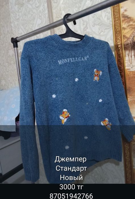 Әйелдер киімдері